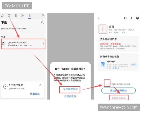 BBIN手机版下载详细指南,教你快速下载安装流程与常见问题解决方案
