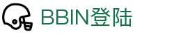 BBIN登陆|BBIN滚球盘 - (中国)佛山BBIN登陆网络科技公司欢迎您